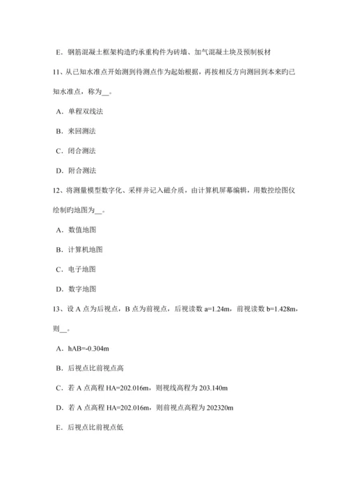 2023年陕西省工程测量员初级理论知识模拟试题新编.docx