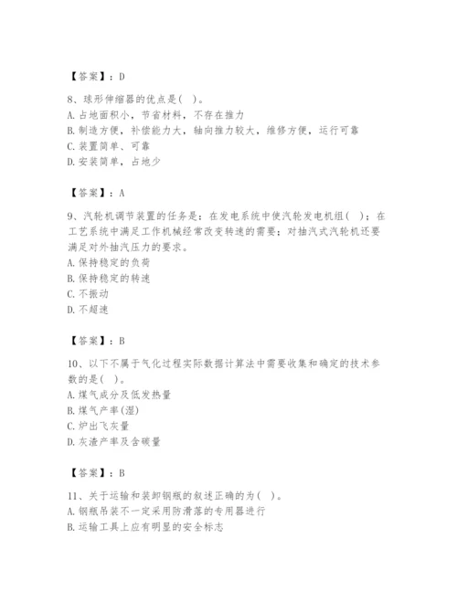 2024年公用设备工程师之专业知识（动力专业）题库【夺冠】.docx