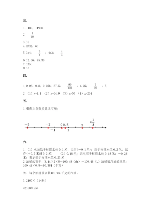 苏教版六年级数学小升初试卷附参考答案ab卷.docx