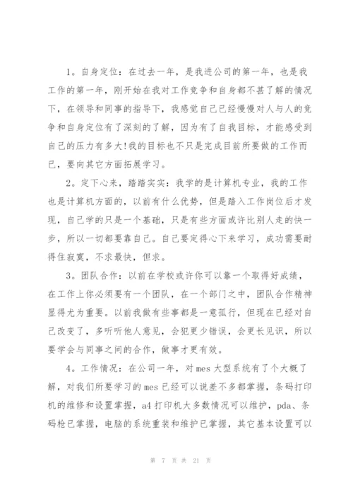 软件项目开发工作总结5篇.docx