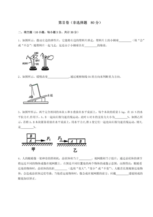 第四次月考滚动检测卷-云南昆明实验中学物理八年级下册期末考试专题练习B卷（详解版）.docx