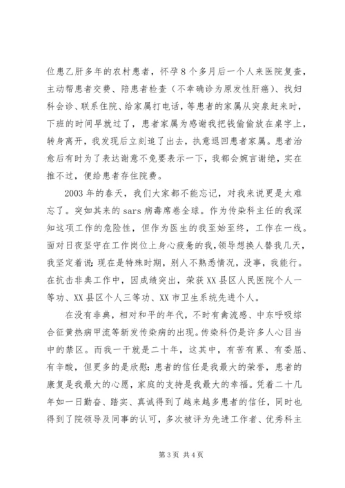 学习柳兰英同志先进事迹心得体会.docx