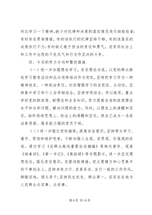 思想信念党性分析材料.docx