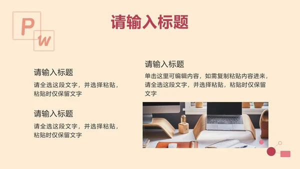 卡通研究生个人简历PPT模板