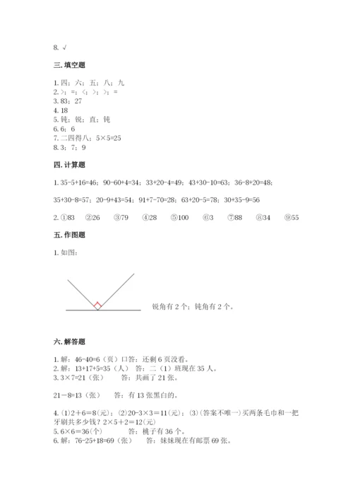 小学数学二年级上册期中测试卷及答案（新）.docx