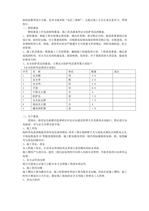 银行装饰装修施工组织设计.docx