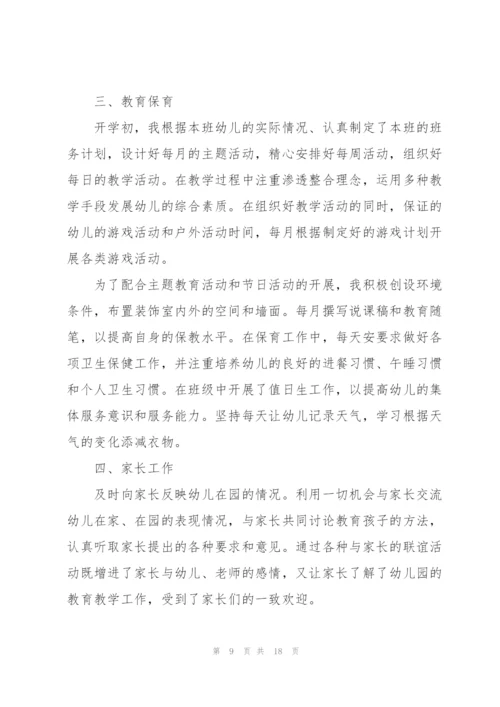 幼儿中班教师述职报告.docx