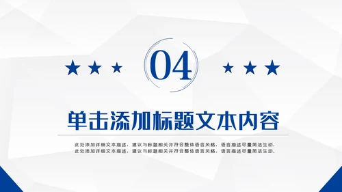 蓝色大气公安警察宣传汇报动态PPT模板
