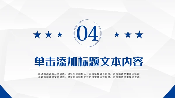 蓝色大气公安警察宣传汇报动态PPT模板