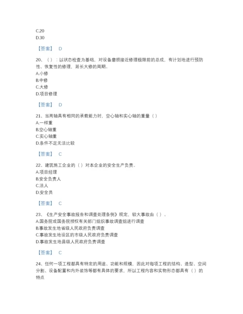 2022年河南省材料员之材料员基础知识提升模拟题库附答案解析.docx