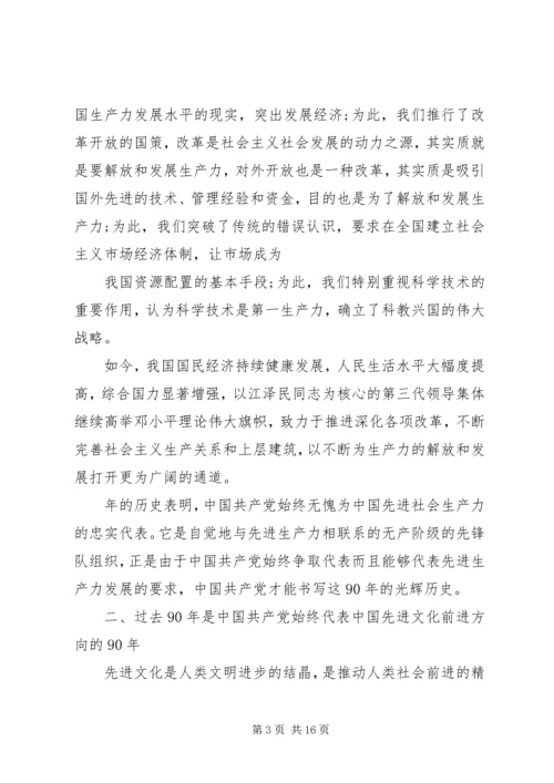 党的某年宝贵经验.docx