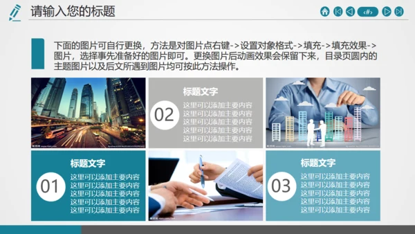 帆船借力扬帆美好寓意梦想远行通用PPT模板