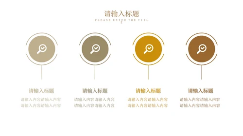 白色简约竞聘述职PPT模板