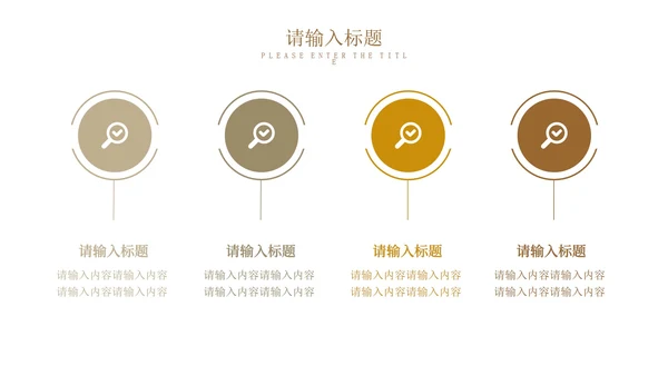 白色简约竞聘述职PPT模板