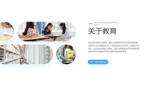 精美创意在线教育培训机构学校招生宣传PPT