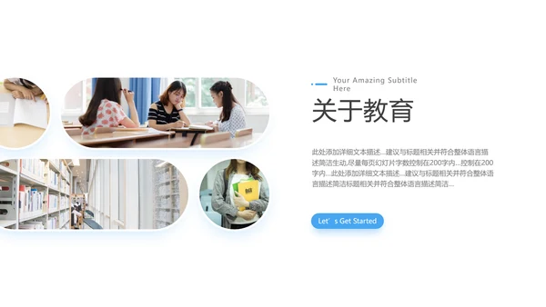 精美创意在线教育培训机构学校招生宣传PPT
