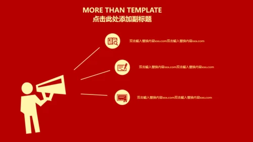 喜庆祥云传统节日中秋节通用PPT课件模板