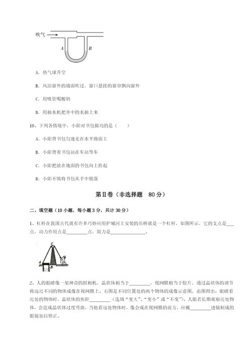 小卷练透云南昆明实验中学物理八年级下册期末考试同步训练试卷（含答案解析）.docx