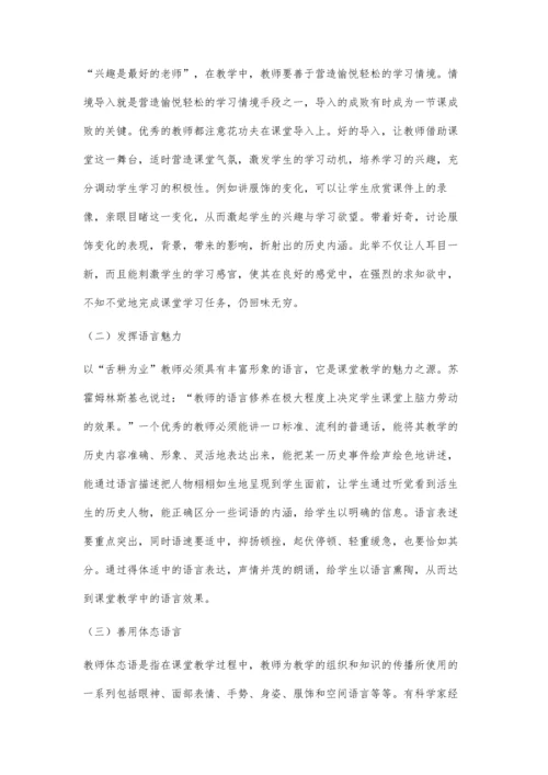 浅谈新课标下课堂教学中教师的双重角色.docx
