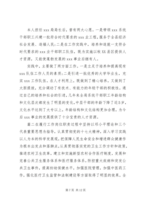 人民满意的公务员先进事迹.docx