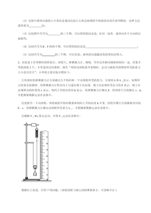 小卷练透河南开封市金明中学物理八年级下册期末考试重点解析试卷（含答案解析）.docx