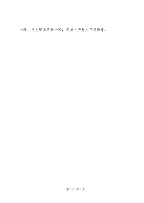 党的群众路线教育活动征文.docx