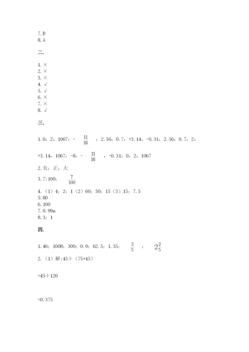 四川省【小升初】2023年小升初数学试卷及答案（基础+提升）.docx