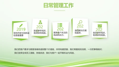 绿色智慧医疗建设工作总结动态PPT