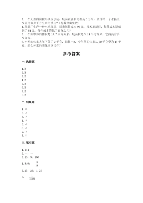 六年级下册数学期末测试卷（达标题）.docx