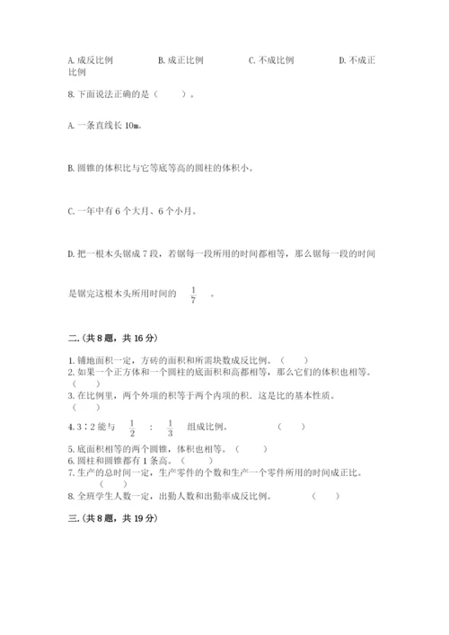 浙江省【小升初】2023年小升初数学试卷及参考答案【考试直接用】.docx