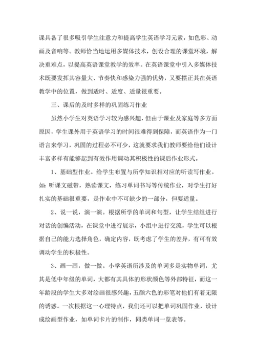 英语教师读书心得体会(9篇).docx