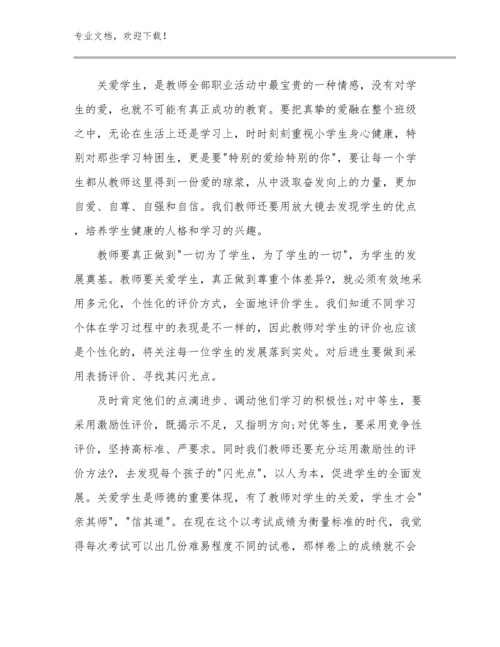 2023美术教师培训心得体会优选范文11篇.docx