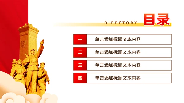 传承红岩精神伟大复兴PPT模板