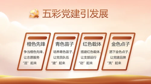 缅怀革命先烈传承红色精神英雄事迹介绍PPT