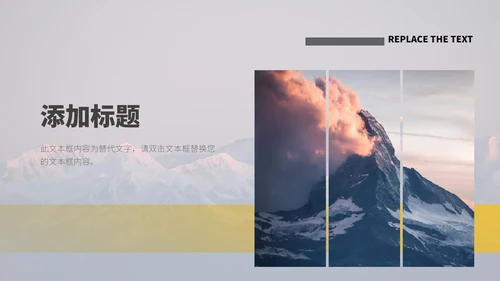 黄色画册风壮志与毅力总结汇报PPT模板