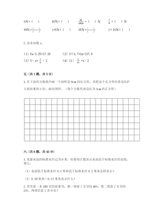 浙教版数学小升初模拟试卷含答案【a卷】.docx