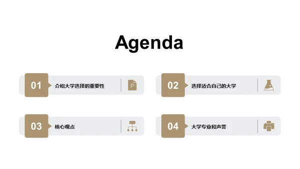 商务风教育培训教育活动PPT模板
