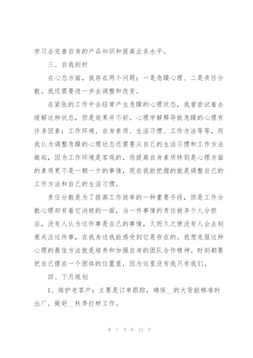 销售店长述职报告范文.docx