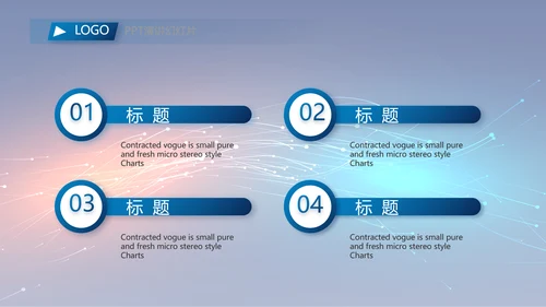 路演科技商业计划书商务动态PPT模板