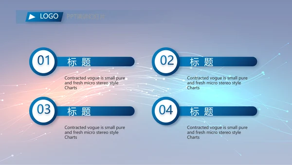 路演科技商业计划书商务动态PPT模板