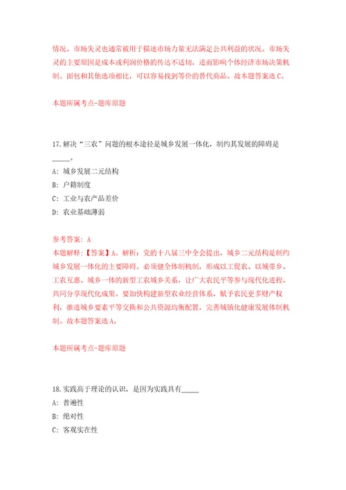 2022年01月2022年江苏常州市新北区区属学校招考聘用教师10人练习题及答案第2版