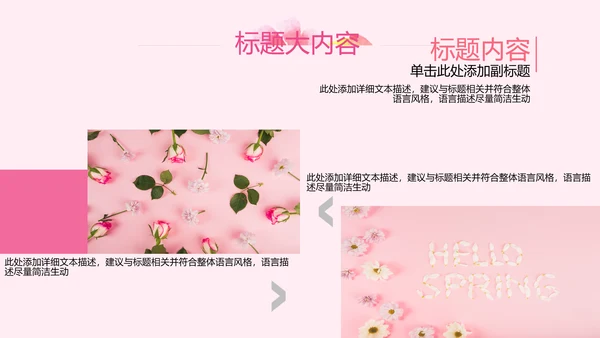 粉色三八妇女节班会动态ppt模板D