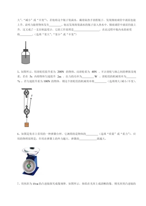 滚动提升练习山东济南回民中学物理八年级下册期末考试重点解析B卷（解析版）.docx