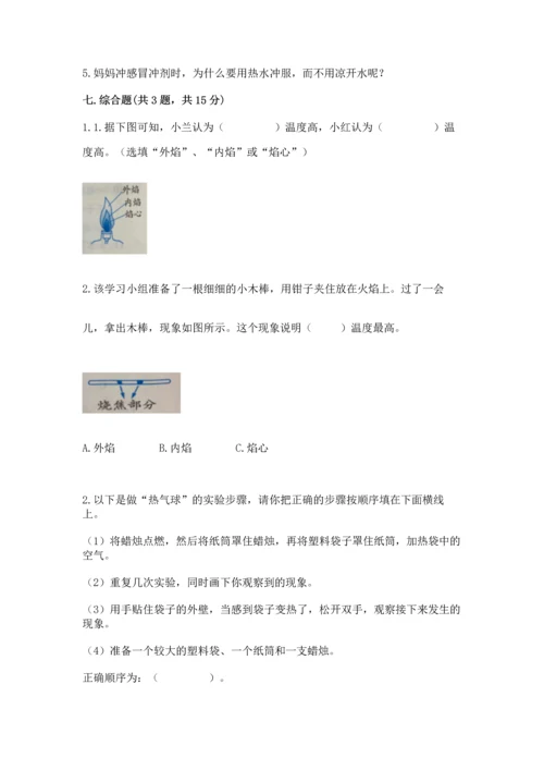 教科版三年级上册科学期末测试卷带答案下载.docx