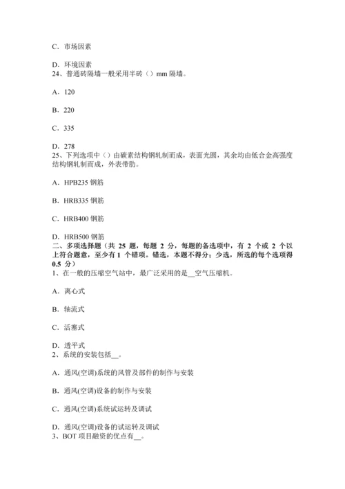 上半年广东省造价工程师工程计价工程造价资料考试题.docx