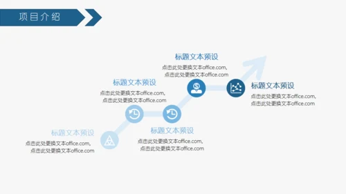 全球网络科技通用PPT模板