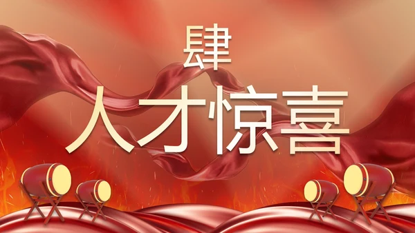 红色奢华喜庆战鼓战报汇报PPT模板
