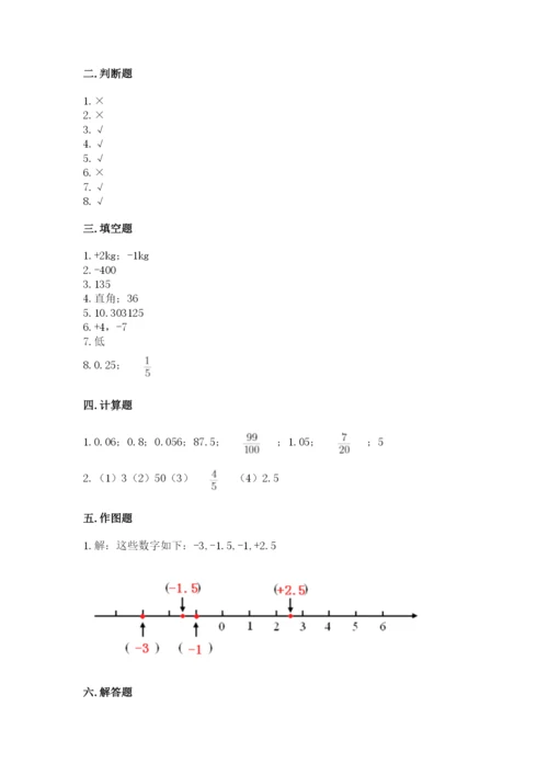 冀教版六年级下册数学 期末检测卷及一套完整答案.docx