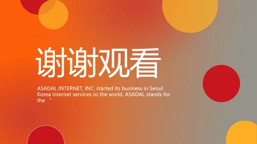 大气公司产品介绍宣传图片展示PPT动态模板