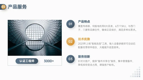 蓝金双色简约风企业校招企业介绍PPT模板